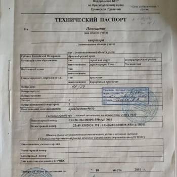 Продается 3-х комнатная квартира, 123 м²