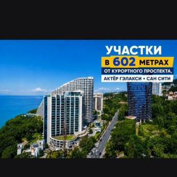 Продается Участок, 560 м²