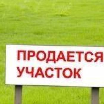 Продается Участок, 570 м²