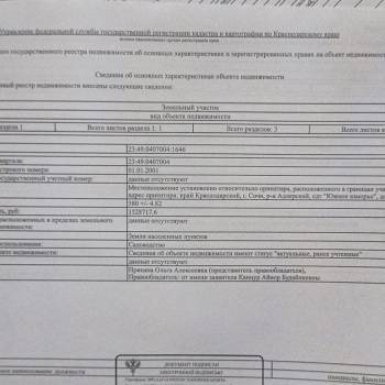 Продается Участок, 58000 м²
