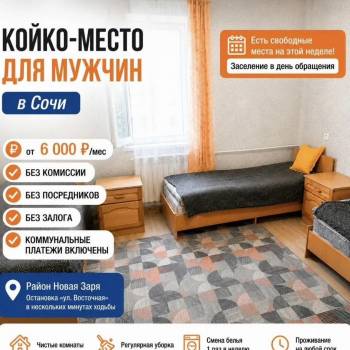 Сдается Комната, 15 м²
