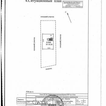 Продается Дом, 121 м²