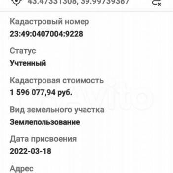 Продается Участок, 520 м²