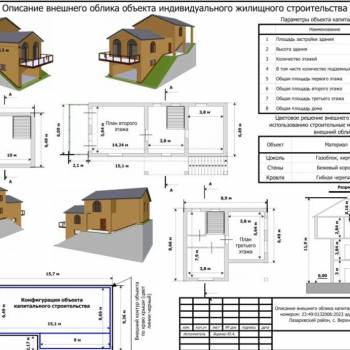 Продается Участок, 600 м²