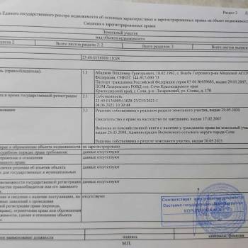 Продается Участок, 600 м²