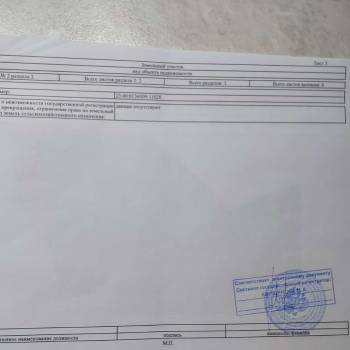 Продается Участок, 600 м²