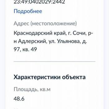 Сдается 2-х комнатная квартира, 57,6 м²