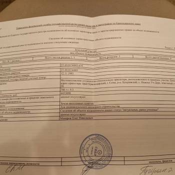 Продается Участок, 700 м²