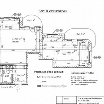 Продается 2-х комнатная квартира, 70,2 м²