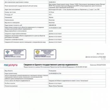 Сдается 1-комнатная квартира, 48 м²