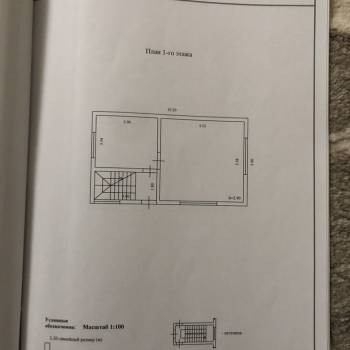 Продается Дом, 141 м²