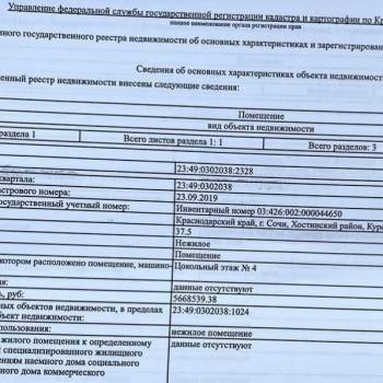 Продается Нежилое помещение, 37,5 м²