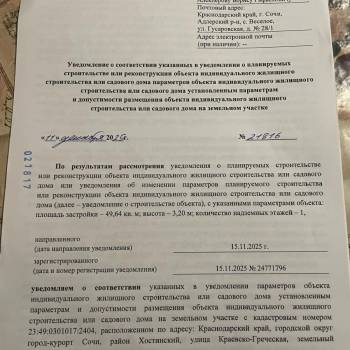 Продается Участок, 1000 м²