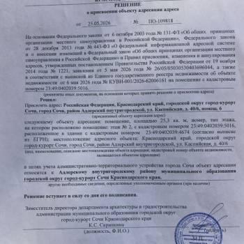 Продается 1-комнатная квартира, 27 м²