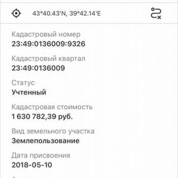 Продается Участок, 750 м²