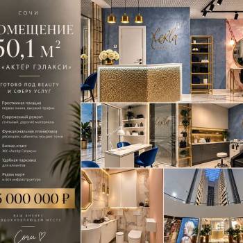 Продается Нежилое помещение, 50,1 м²