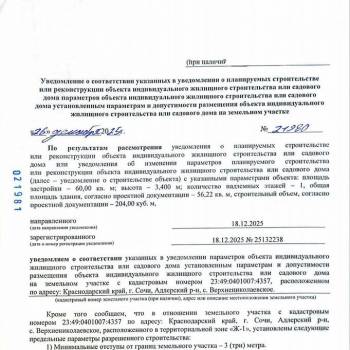 Продается Участок, 550 м²