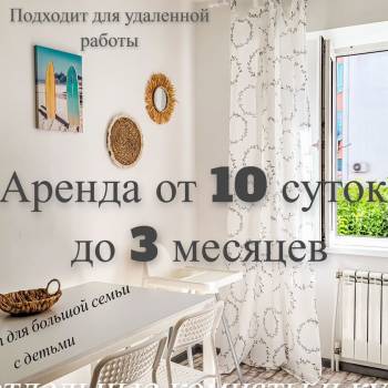Сдается 2-х комнатная квартира, 77 м²