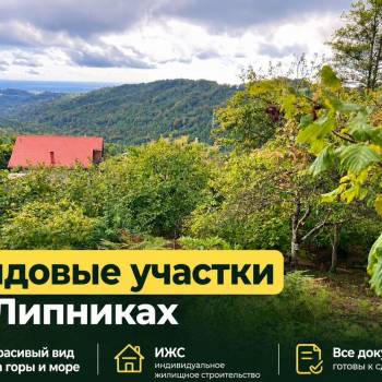 Продается Участок, 400 м²