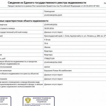 Сдается 2-х комнатная квартира, 59,6 м²