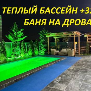 Сдается Дом, 300 м²