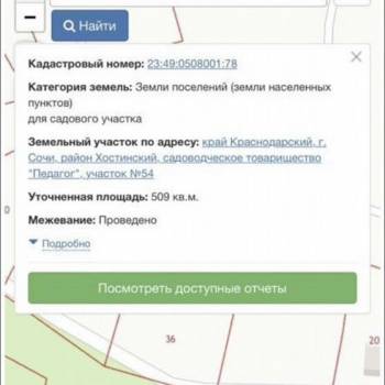 Продается Участок, 520 м²