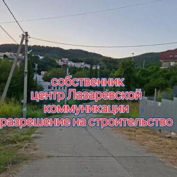 Продается Участок, 300 м²