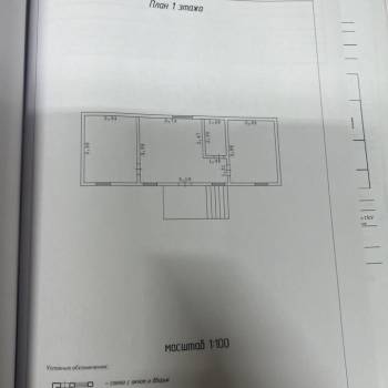 Продается Дом, 50 м²