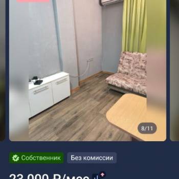 Сдается 1-комнатная квартира, 18 м²