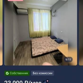 Сдается 1-комнатная квартира, 18 м²