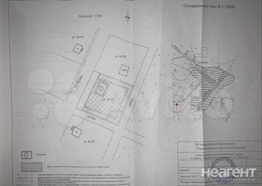 Продается Участок, 1000 м²