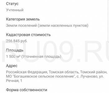 Продается Участок, 1500 м²