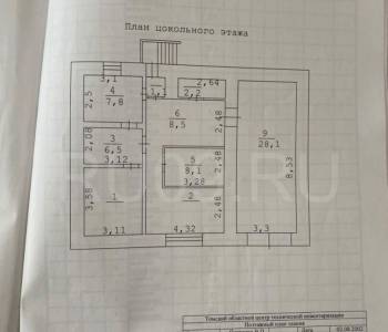 Продается Дом, 312 м²