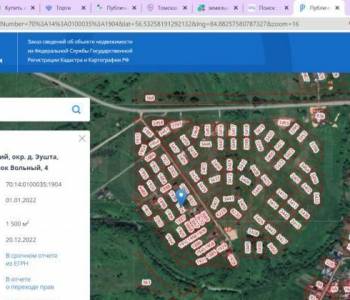 Продается Участок, 1500 м²