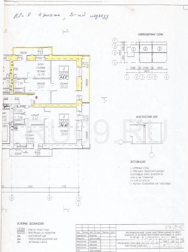 Продается 2-х комнатная квартира, 78 м²