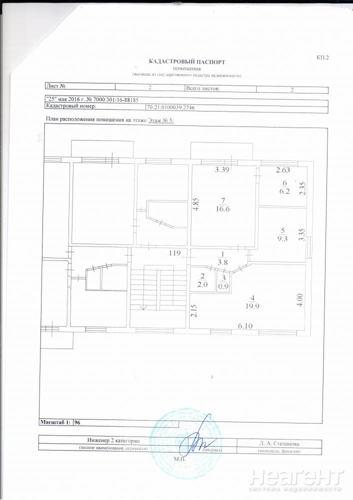 Продается 3-х комнатная квартира, 58,7 м²