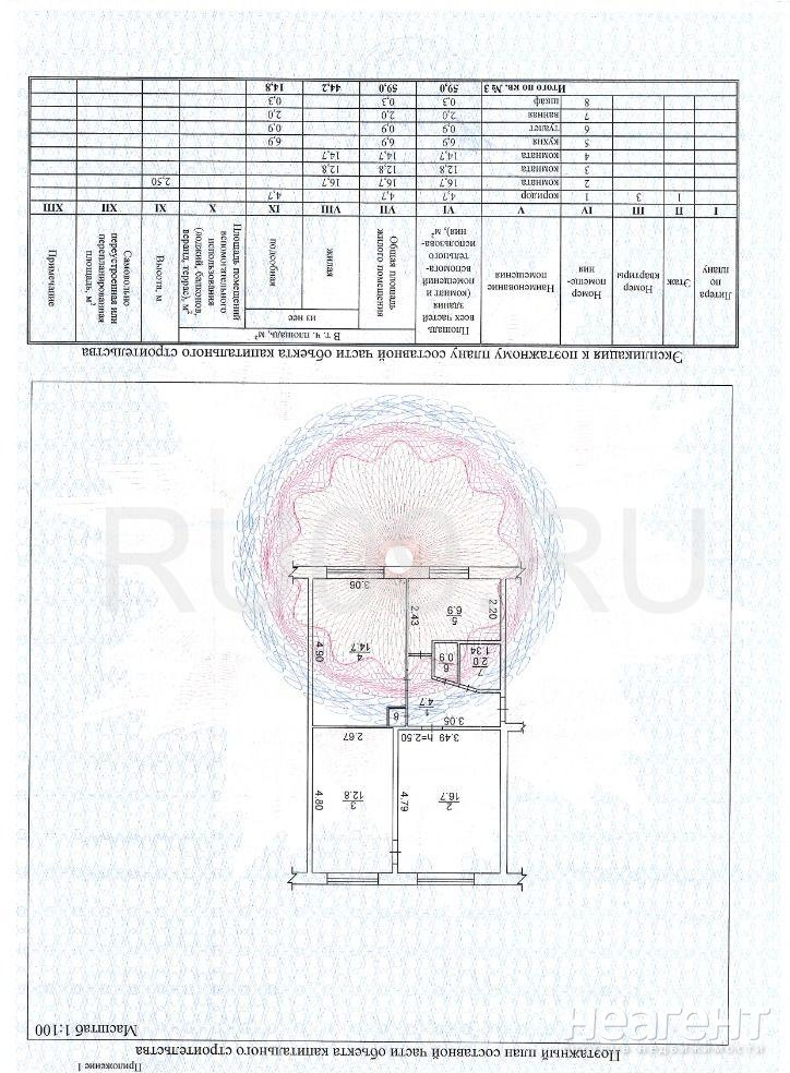 Продается 3-х комнатная квартира, 59 м²