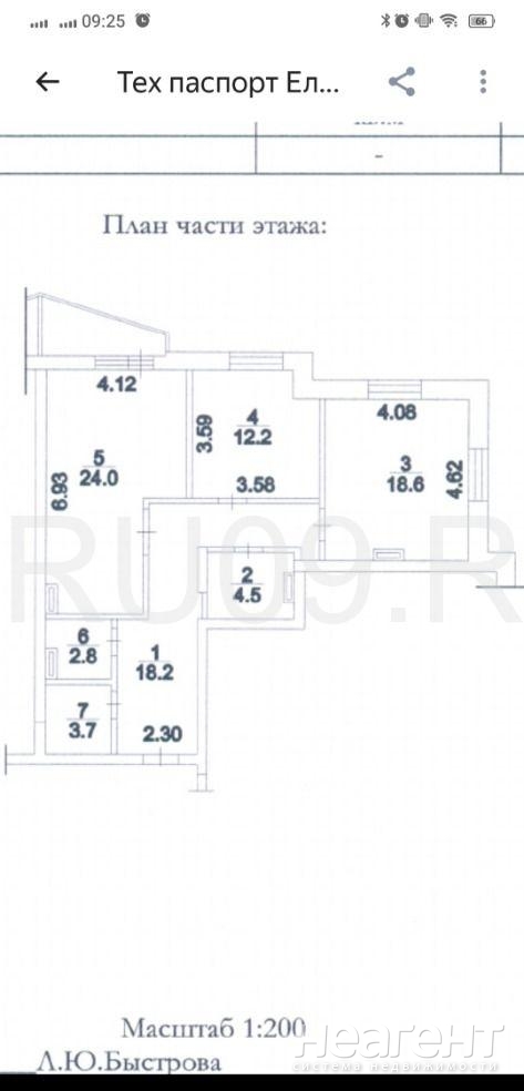 Продается 3-х комнатная квартира, 84 м²