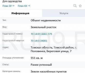 Продается Участок, 500 м²