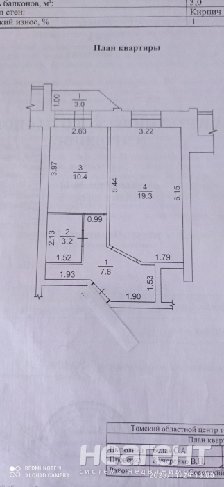 Продается 1-комнатная квартира, 40 м²