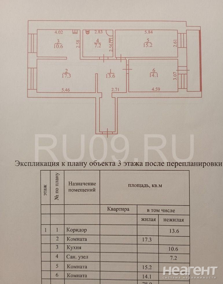 Продается 2-х комнатная квартира, 78 м²