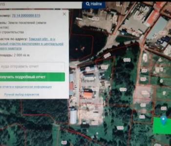 Продается Участок, 2000 м²