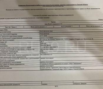 Продается Участок, 400 м²