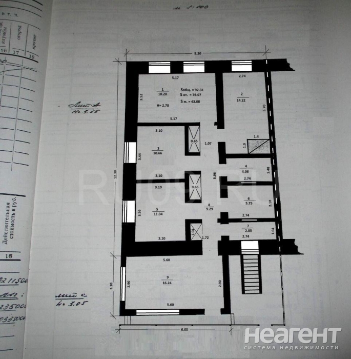 Продается 3-х комнатная квартира, 91,74 м²