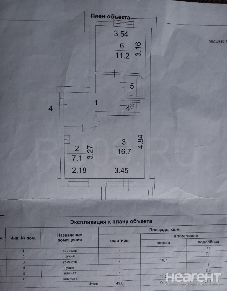 Продается 2-х комнатная квартира, 49 м²