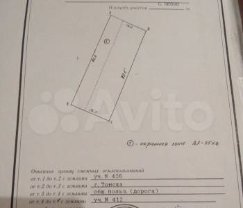 Продается Участок, 600 м²