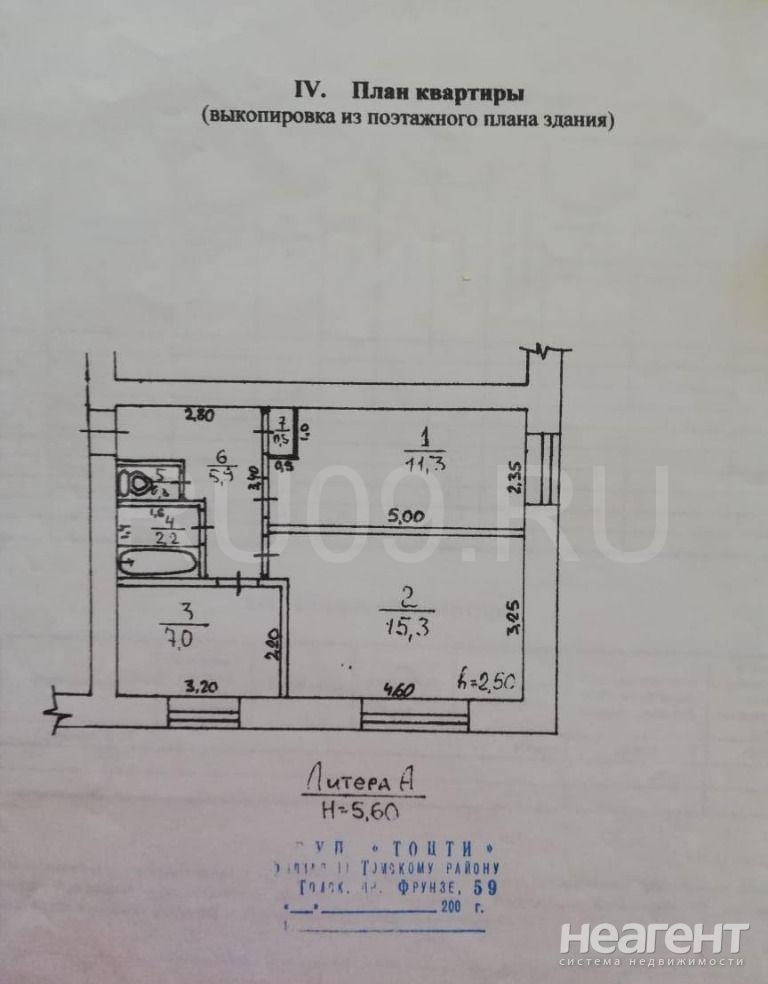 Продается 2-х комнатная квартира, 43 м²