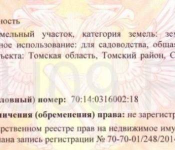 Продается Участок, 400 м²