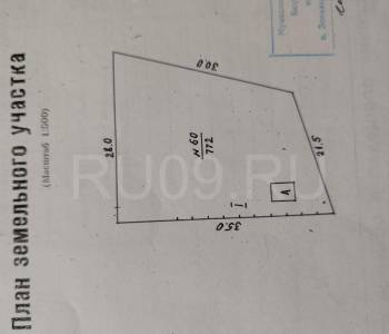 Продается Участок, 700 м²