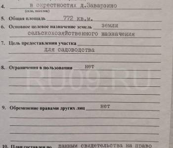 Продается Участок, 700 м²